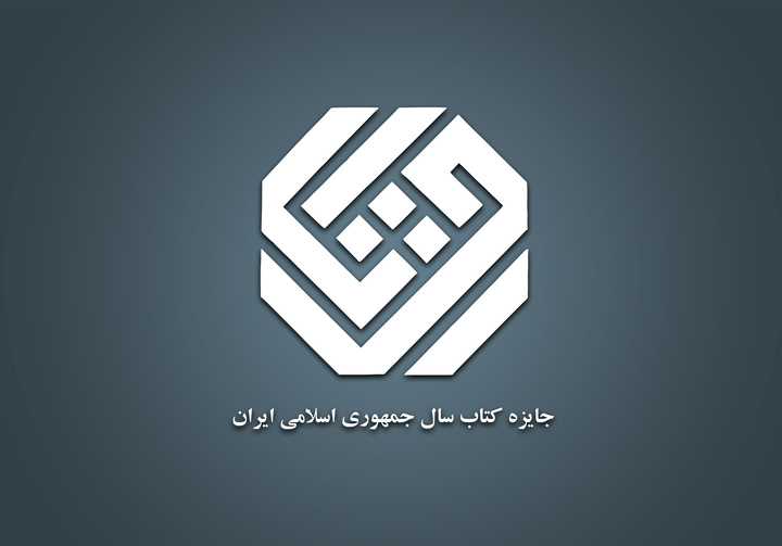 کتاب سال