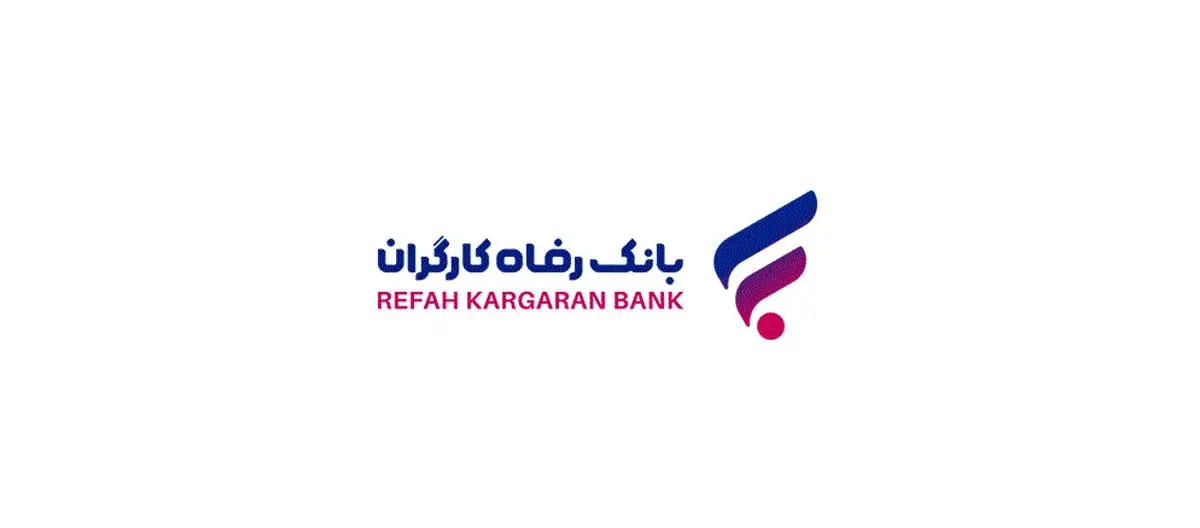 اوراق ودیعه بانک مرکزی با نرخ سود ۲۷.۵ درصد در بانک رفاه کارگران