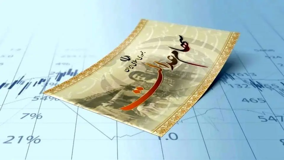 سهامعدالت