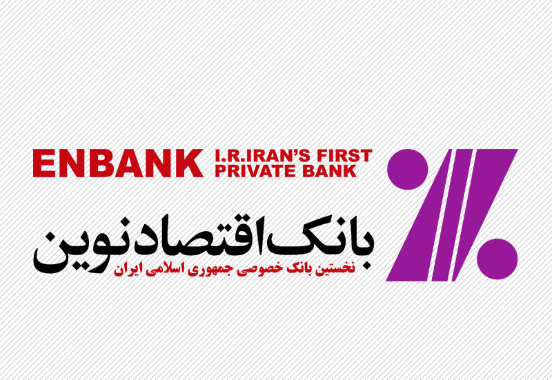 بانک اقتصاد نوین پایگاه خبری رج