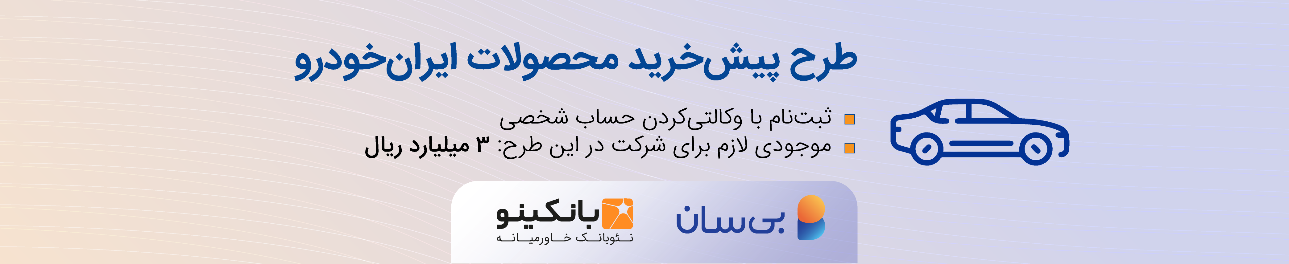 بانک خاورمیانه حساب وکالتی پایگاه خبری رج