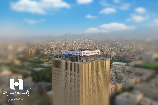 بانک صادرات ایران پایگاه خبری تحلیلی رج خبر