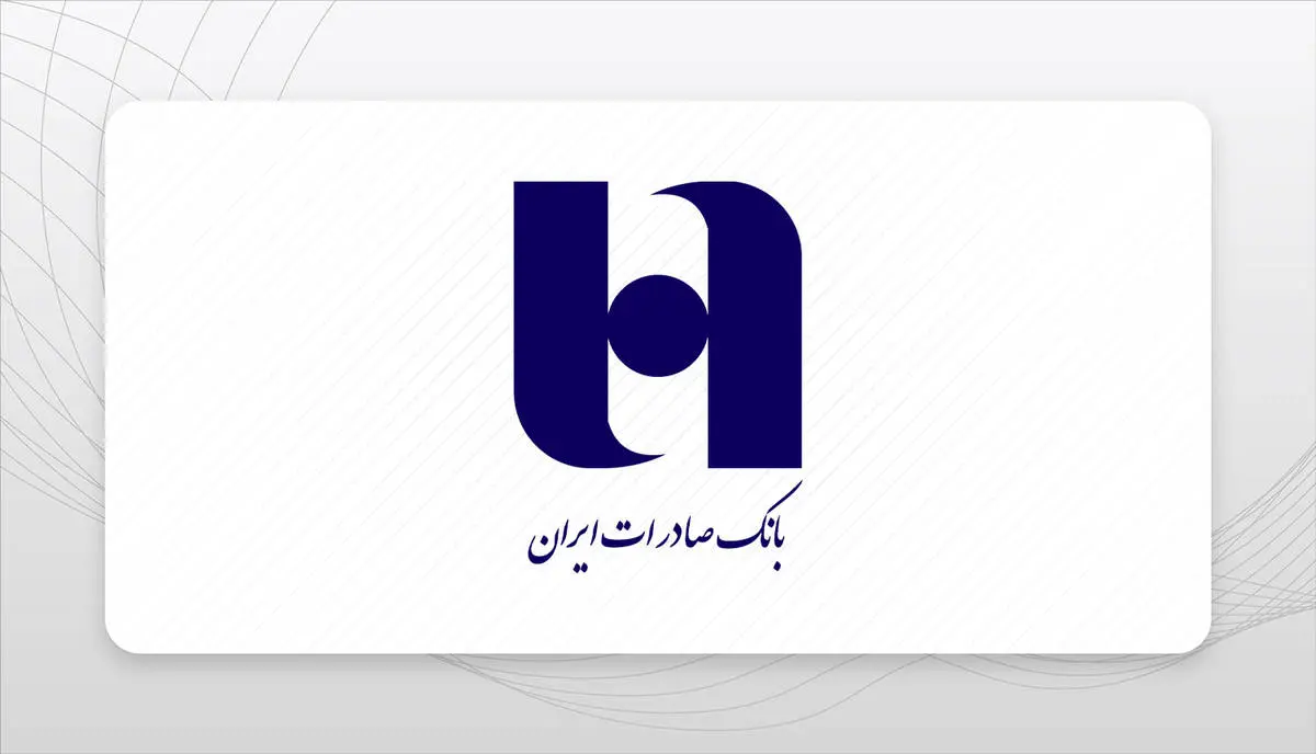 بانک صادرات ایران پایگاه خبری رج