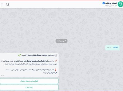 بانک ملی نسخه هوشمند پایگاه خبری رج خبر