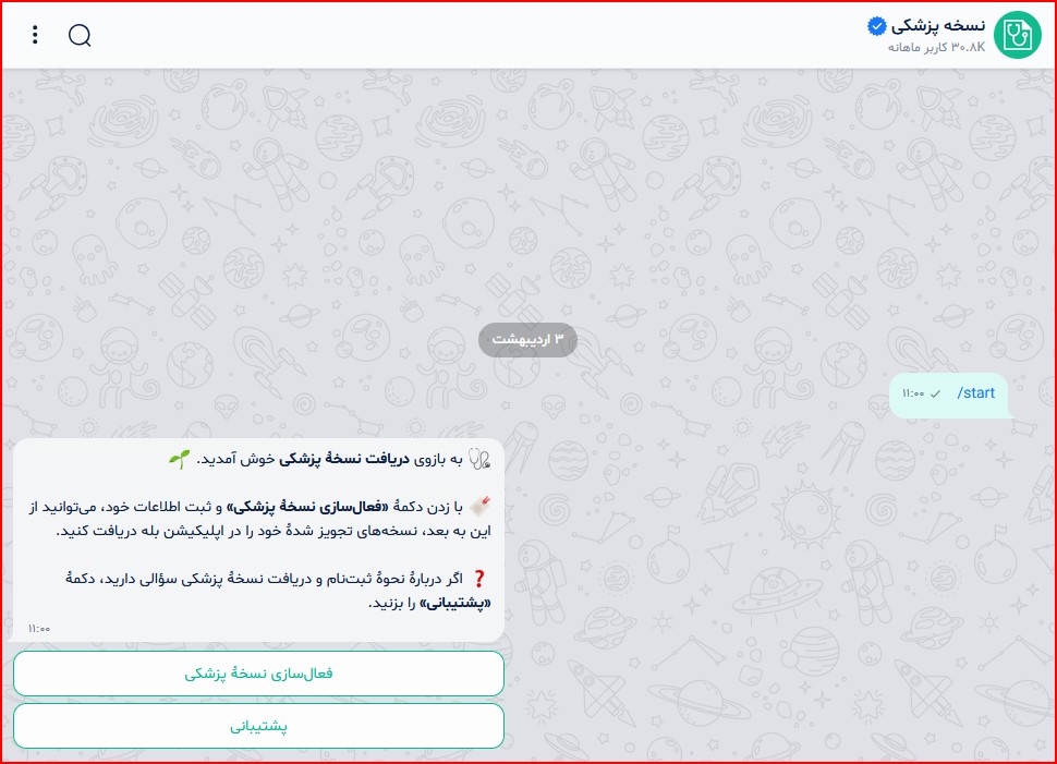 بانک ملی نسخه هوشمند پایگاه خبری رج خبر