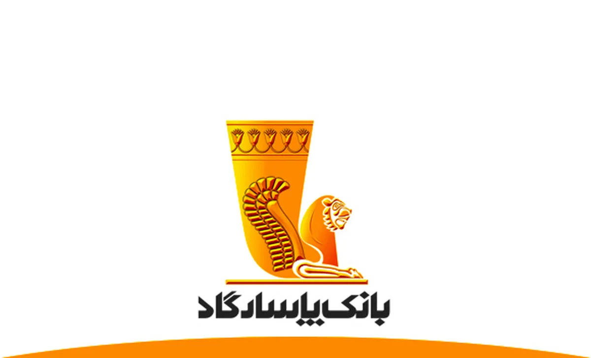 بانک پاسارگاد پایگاه خبری و تحلیلی رج خبر