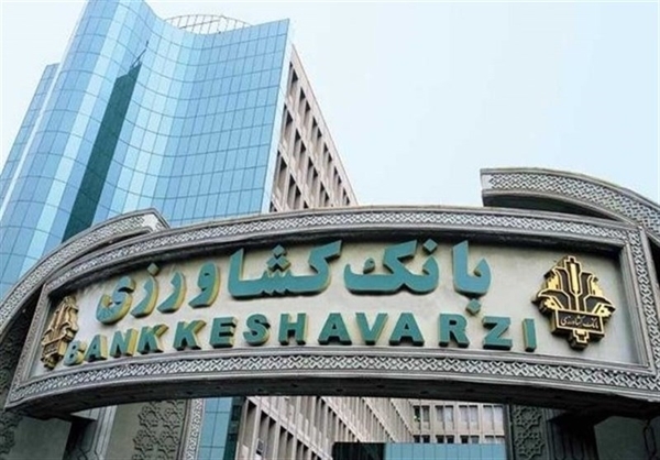 بانک کشاورزی پایگاه خبری و تحلیلی رج خبر