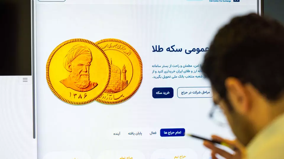 حراج سکه بانک مرکزی پایگاه خبری تحلیلی رج