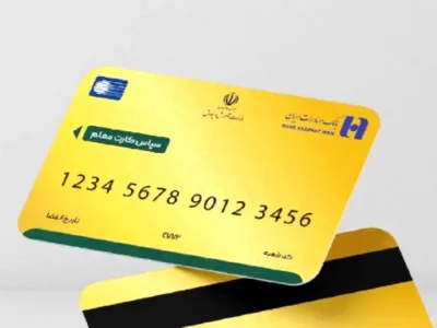 سپاس کارت پایگاه خبری رج