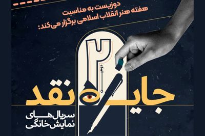 نقد سریال های خانگی پایگاه خبری رج