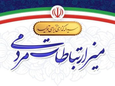 وزارت تعاون پایگاه خبری رج