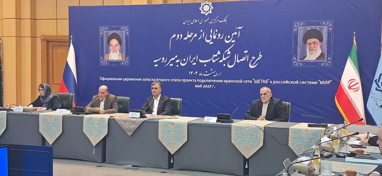 اتصال شتاب و میر پایگاه خبری رج خبر