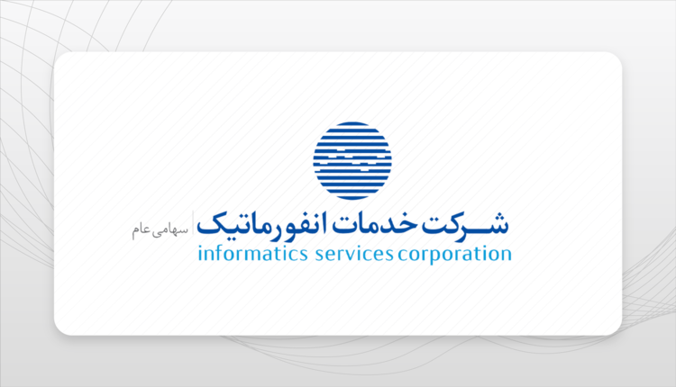 خدمات انفورماتیک پایگاه خبری رج خبر