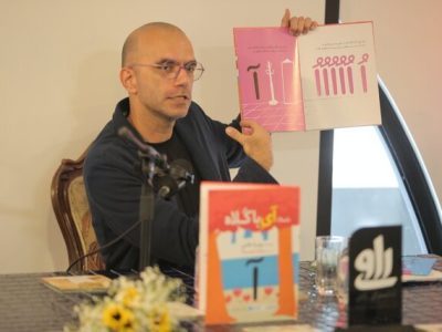 زبان فارسی دارد محو می‌شود پوریا عالمی