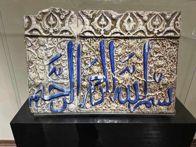 کتیبه‌ کاشی زرین‌فام گنجینه حرم رضوی